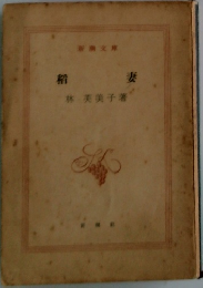 稻妻