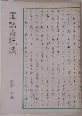 国語表現法