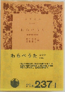 わらべうた  日本の伝承童謡