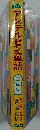アンデルセン童話　三年生