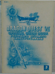DRAGON QUEST 7  OFFICIAL GUIDE BOOK
