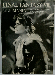 FINAL FANTASY VIII  ULTIMANIA