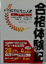 社会保険労務士試験