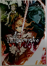 Fate Apocrypha　Vol.4
