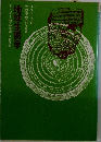 地球生態学