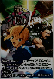 Fate/Zero 3