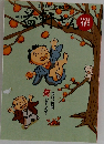 益軒さん 2022年11月号