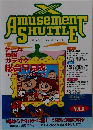 X アミューズメントシャトル VOL.3