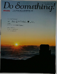 Do　Something!　vol.19　2009年秋