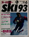 SKi 93 NO.6