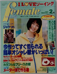 フィーメイル 1999.2