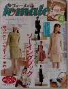 フィーメイル　1997年4月号
