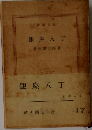 銀座八丁