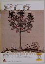 PCG 2000年12月号 Vol.373