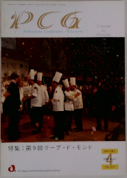 PCG　2005年4月号