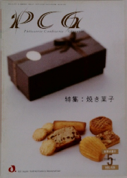 PCG　2005年5月号