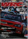 WRCplus　2004年　Vol.1