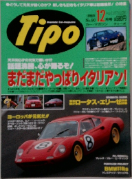 Tipo　1996年12月号 No.90