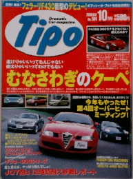 Tipo　2004年10月号