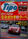 Tipo　2004年10月号