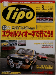 Tipo　No.98　1997年8月号