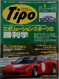 TIPO　1993年1月号