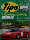 TIPO　1993年1月号