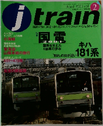 j　train　vol.2 2001年4月号