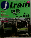 j　train　vol.2 2001年4月号