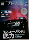 ミニカーファン Vol.24