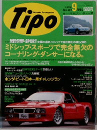 TIPO　1991年9月号