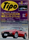 Tipo　199年12月号 No.30