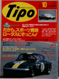 Tipo　1991年10月号