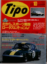 Tipo　1991年10月号
