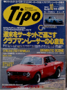 Tipo　1983年10月号 No.62