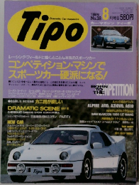 Dramatic Car-magazine Tipo 1992年8月号 No.38