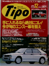 Tipo　1992年12月号