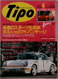 Tipo　1992年4月号