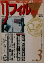 リフィル通信 Vol.3