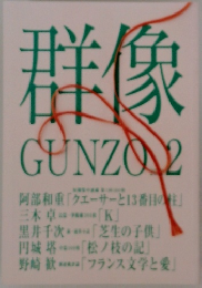 群像 2012年02月号