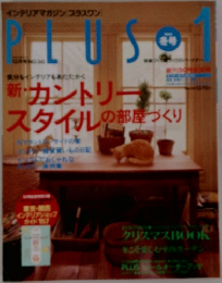 PLUS　冬号
