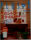 PLUS　冬号