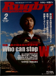 ラグビーマガジン 2005年2月号 No.389
