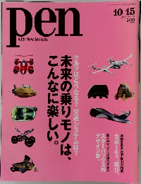 Pen with New Attitude 2006年10/15号 No.185