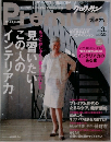 クロワッサン プレミアム 2011年3月号