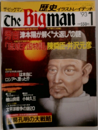 The Big man 1