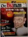 The Big man 1