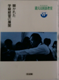 鍛える国語教室  17