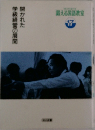 鍛える国語教室  17