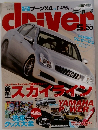 driver 2016年5.20